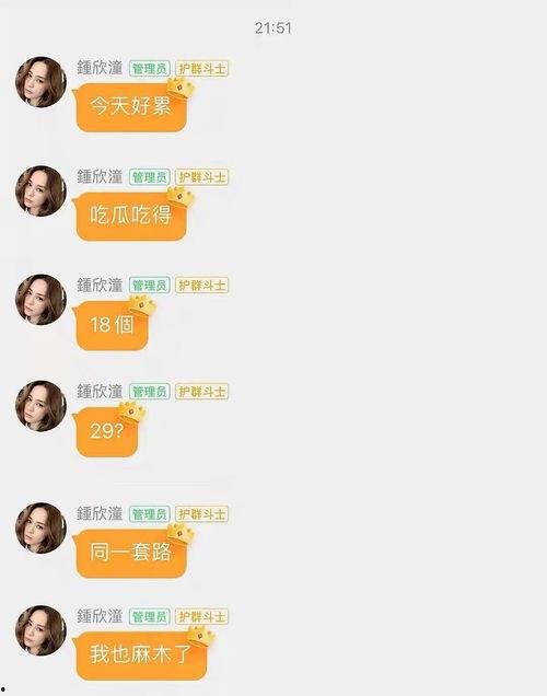 娱乐吃瓜酱网名大全,娱乐吃瓜酱带你领略独特ID风采