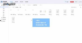 娱乐吃瓜小记百度云下载,热门娱乐资讯一手掌握