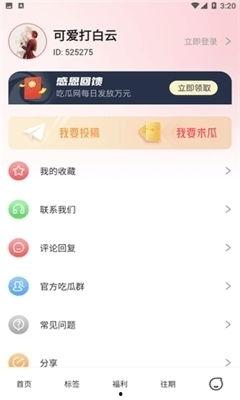 吃瓜娱乐频道官网入口,畅享热门资讯,轻松掌握娱乐圈动态
